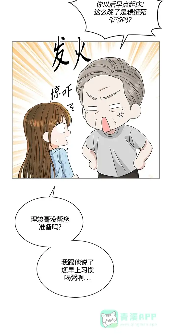 《轻轻触碰你》第113话 第48页