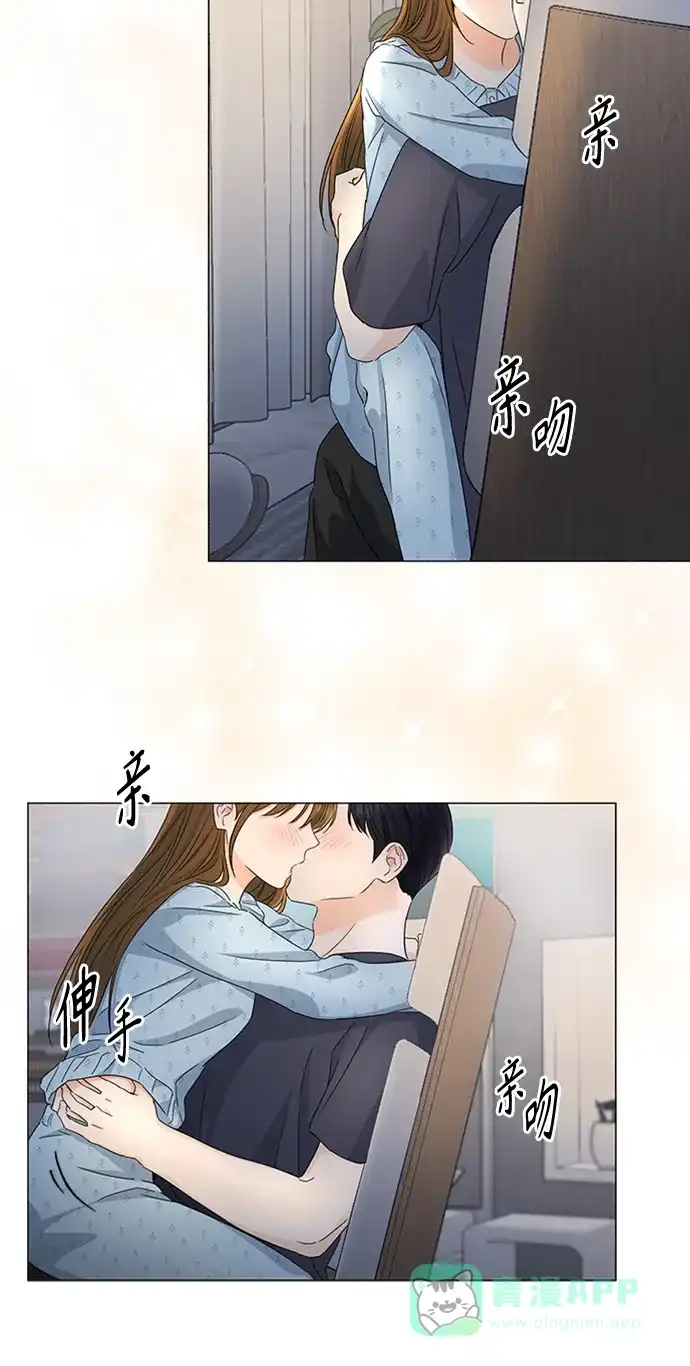 《轻轻触碰你》第113话 第24页