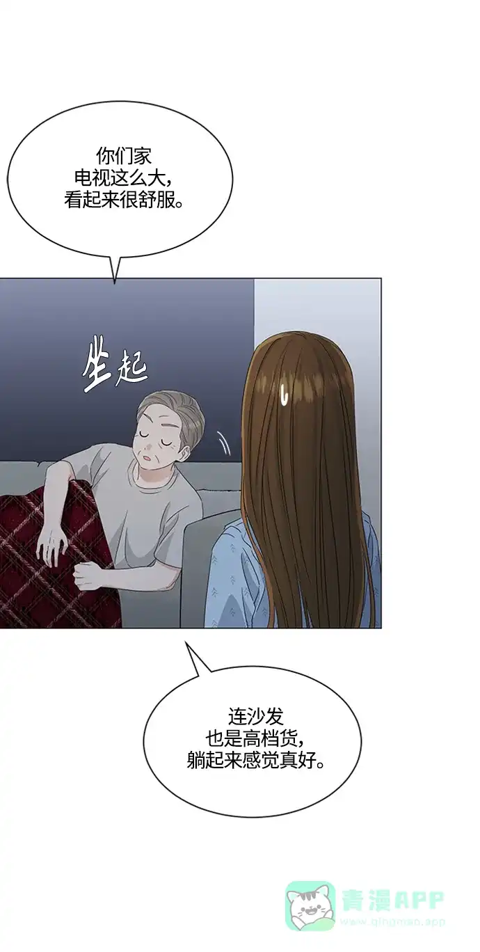 《轻轻触碰你》第113话 第2页
