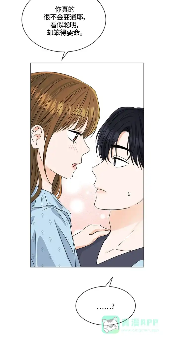 《轻轻触碰你》第113话 第19页
