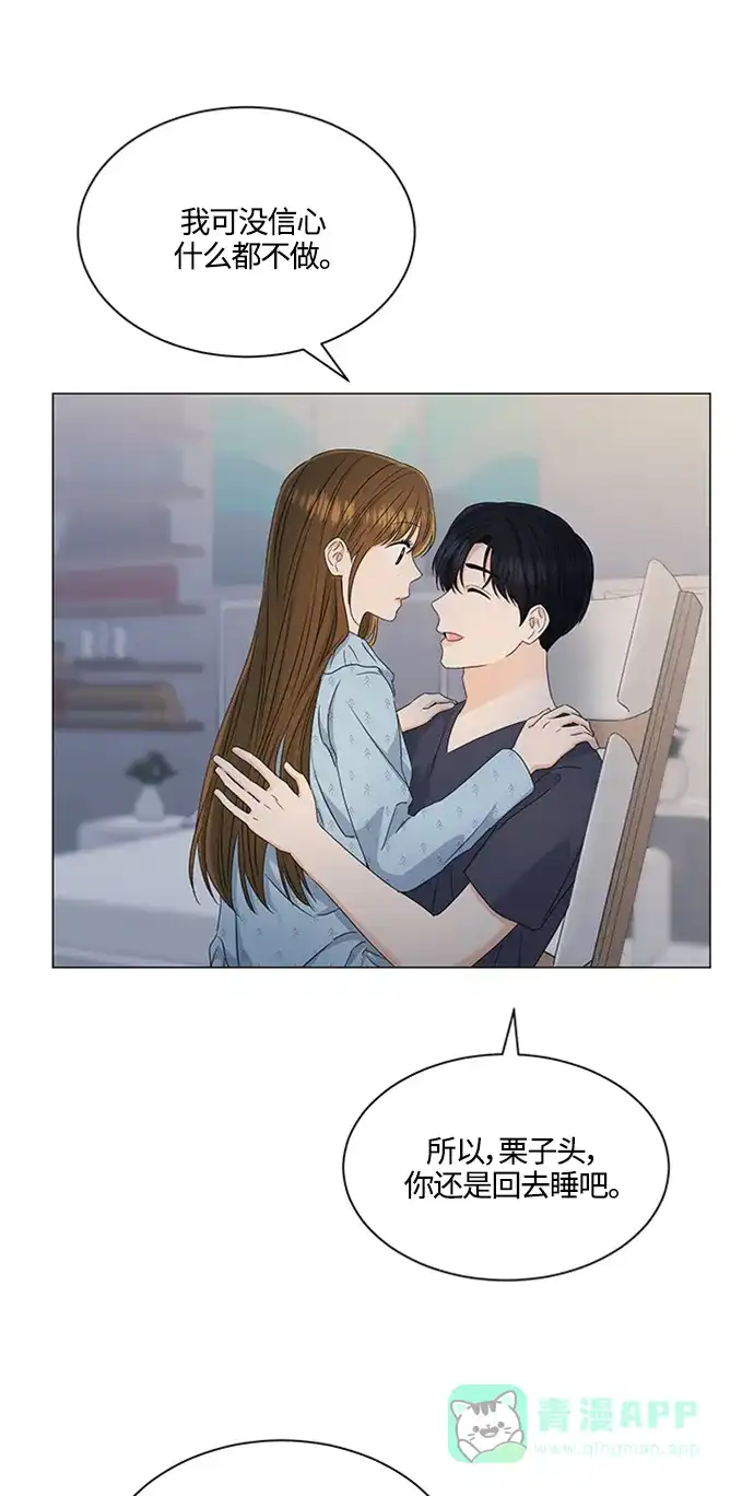 《轻轻触碰你》第113话 第18页