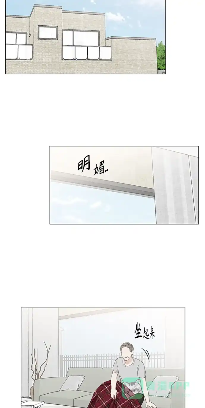 《轻轻触碰你》第113话 第35页