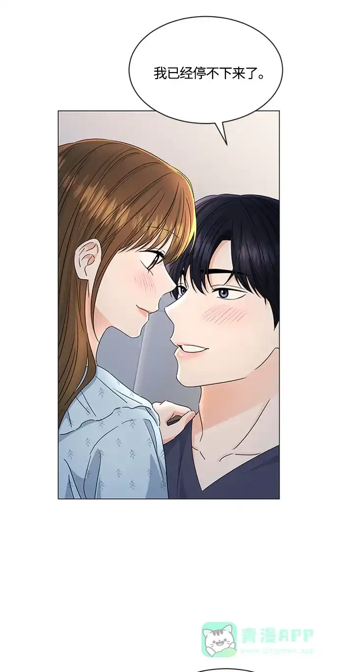 《轻轻触碰你》第113话 第27页
