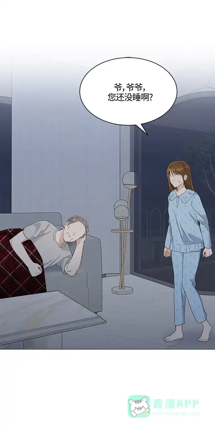 《轻轻触碰你》第113话 第1页
