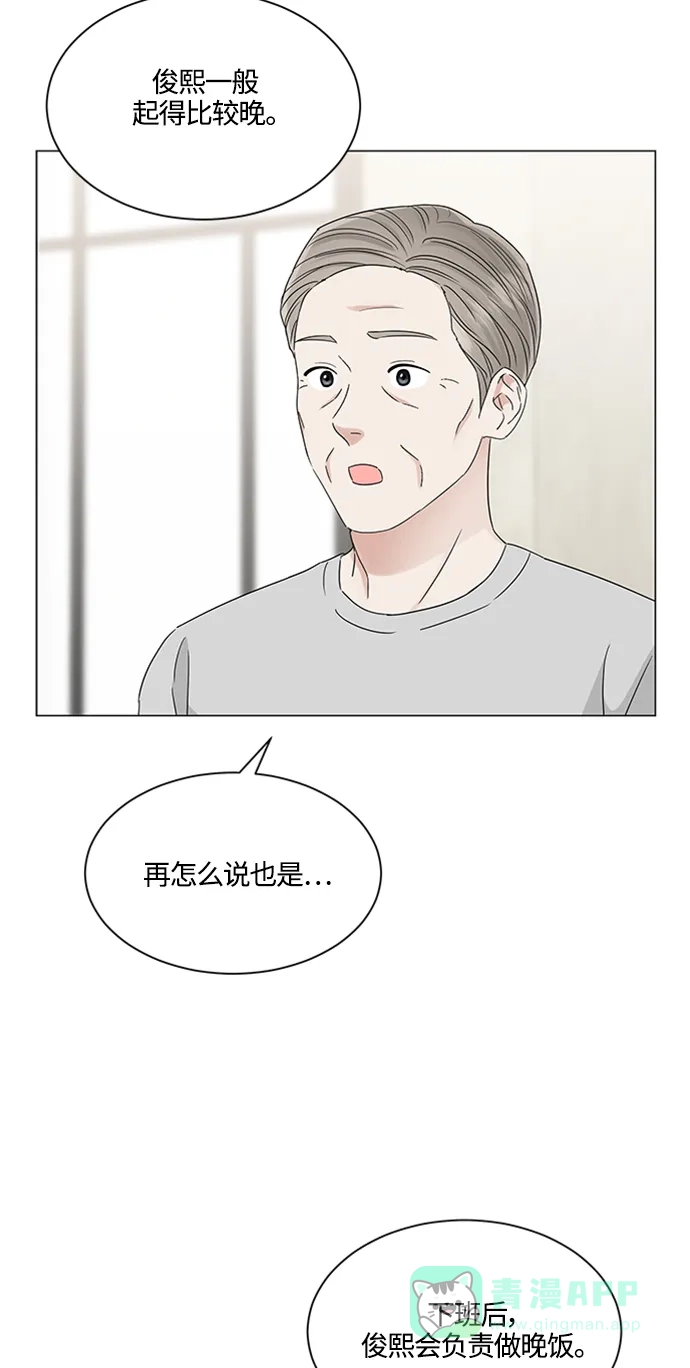 《轻轻触碰你》第113话 第44页