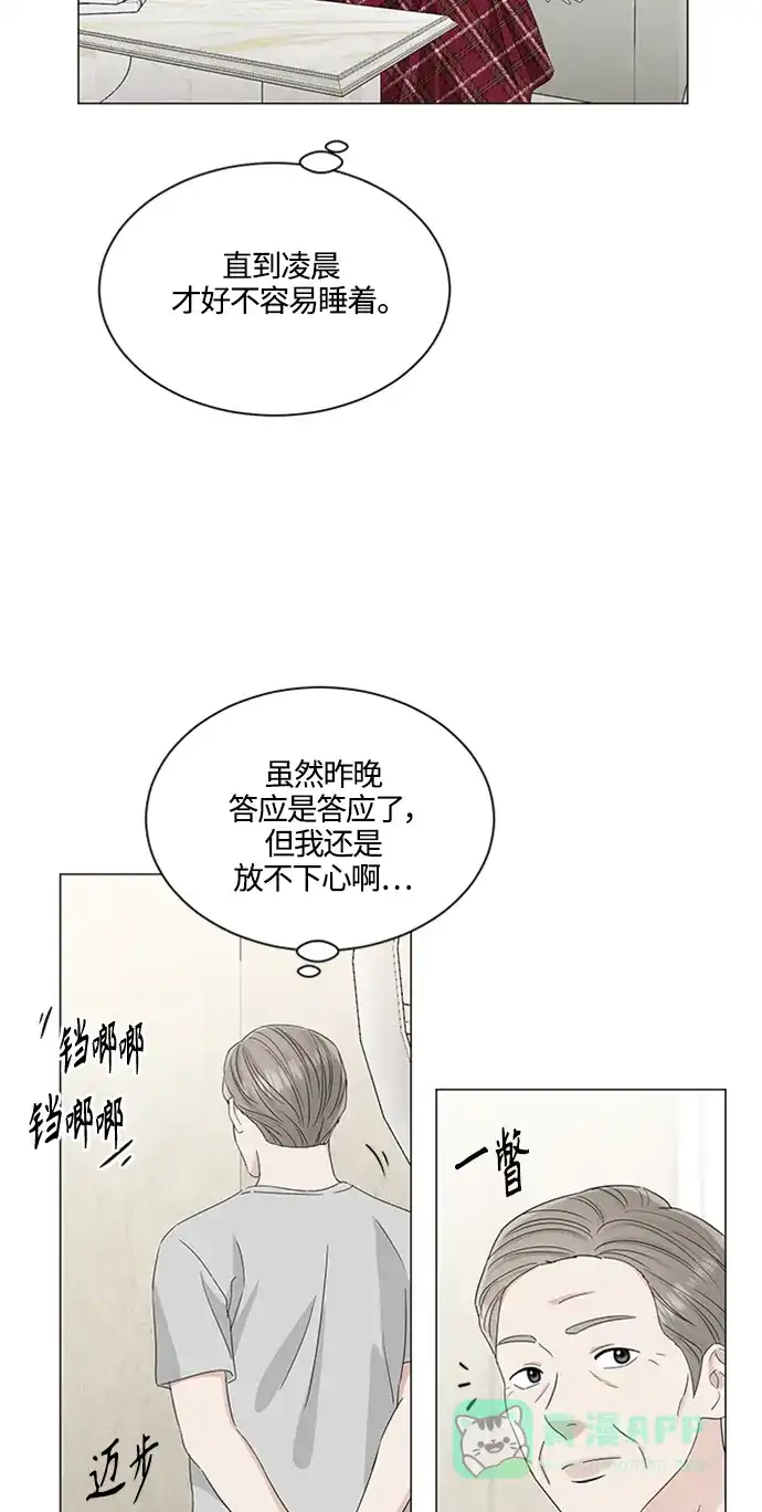 《轻轻触碰你》第113话 第36页