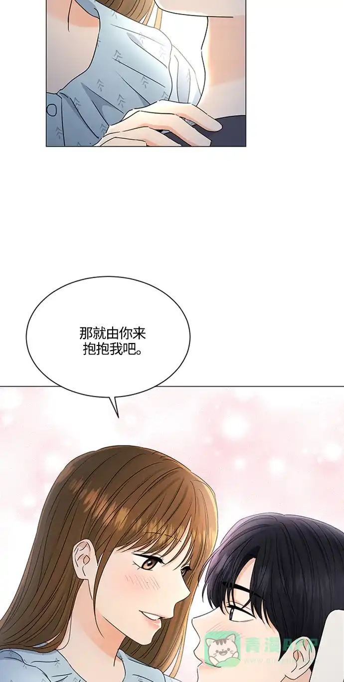 《轻轻触碰你》第113话 第21页