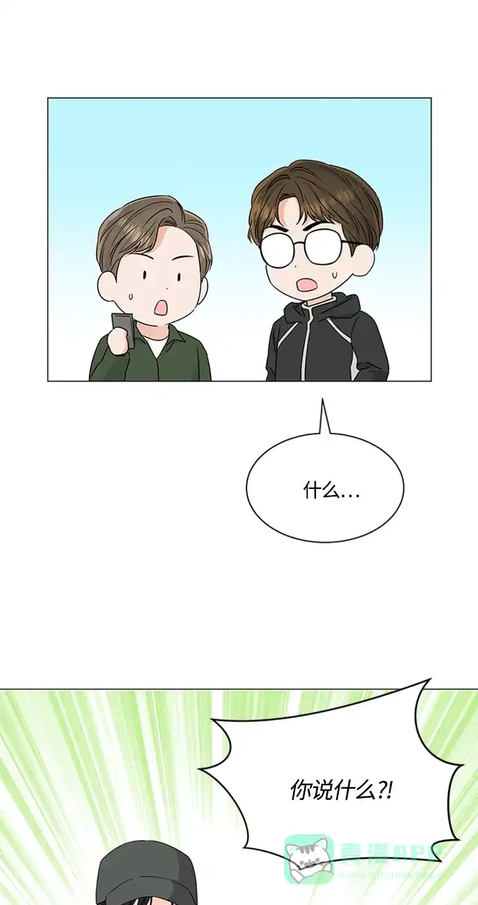 《轻轻触碰你》第114话 第47页