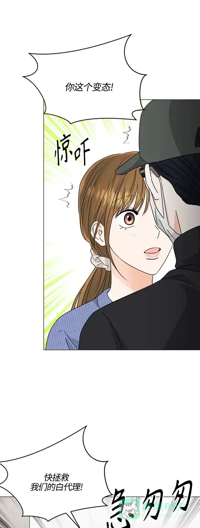 《轻轻触碰你》第114话 第37页