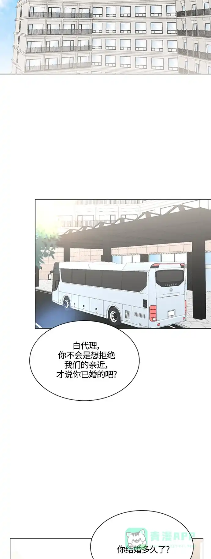 《轻轻触碰你》第114话 第9页