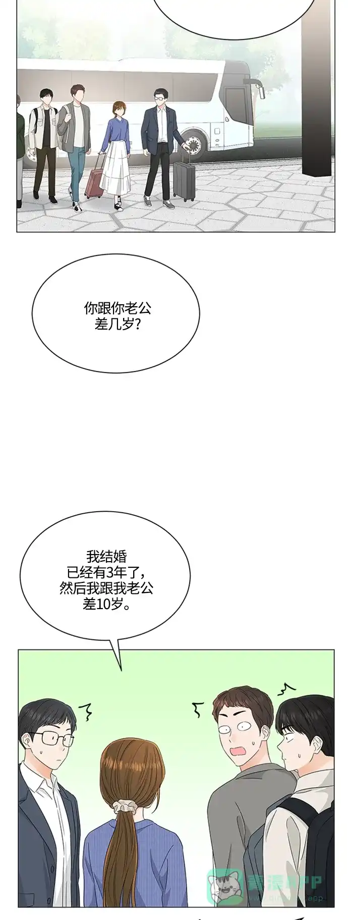 《轻轻触碰你》第114话 第10页
