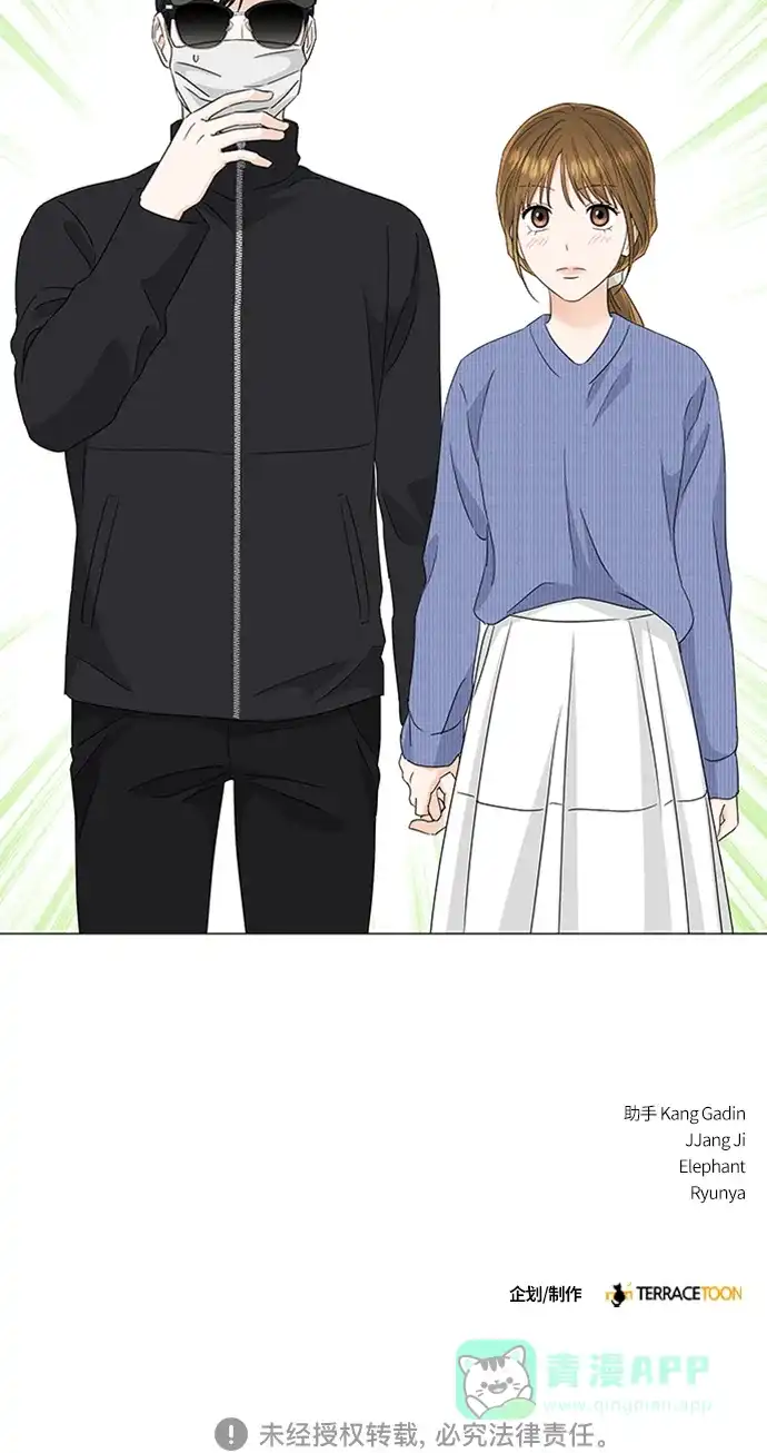 《轻轻触碰你》第114话 第48页