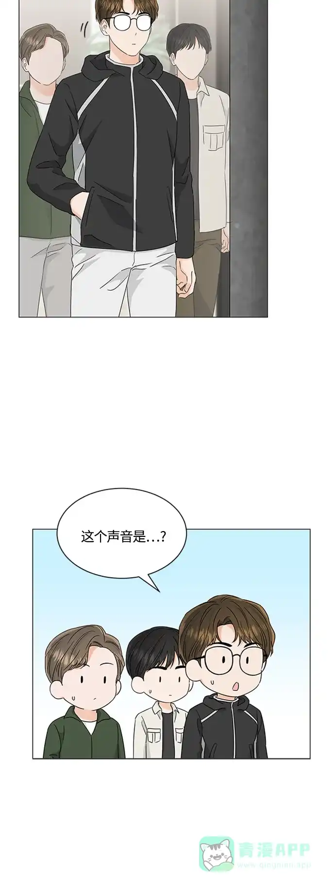 《轻轻触碰你》第114话 第36页