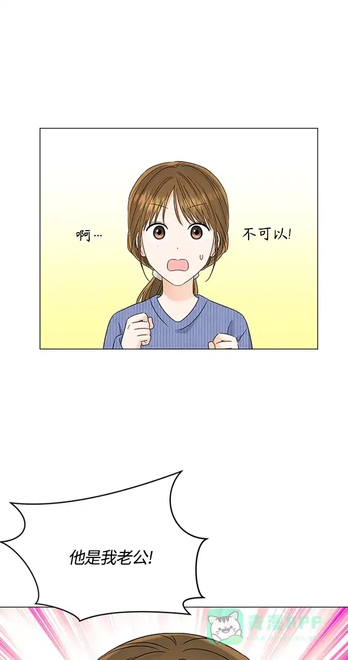 《轻轻触碰你》第114话 第45页