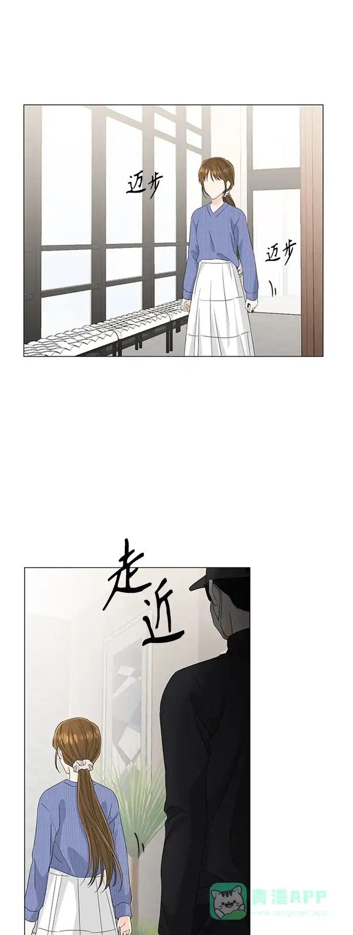 《轻轻触碰你》第114话 第15页