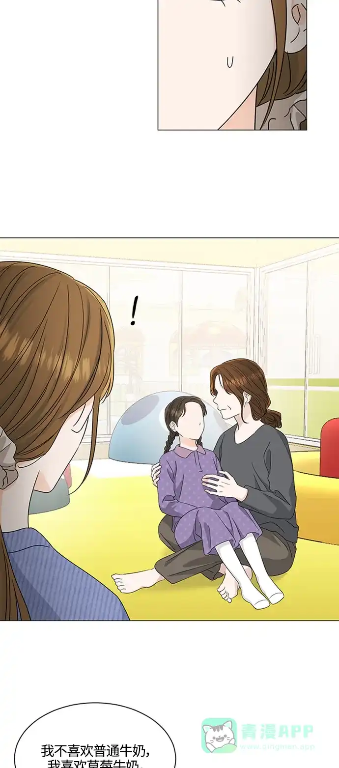 《轻轻触碰你》第115话 第17页