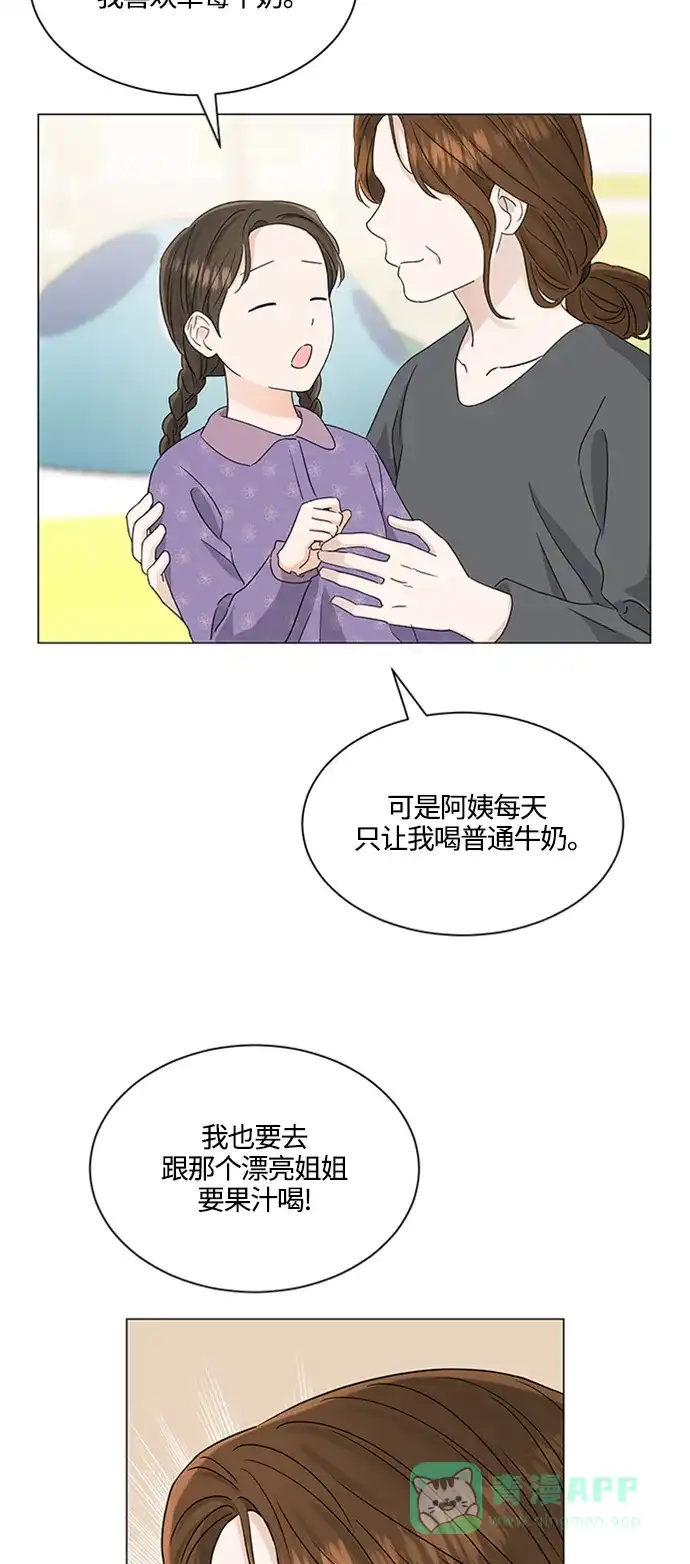 《轻轻触碰你》第115话 第18页