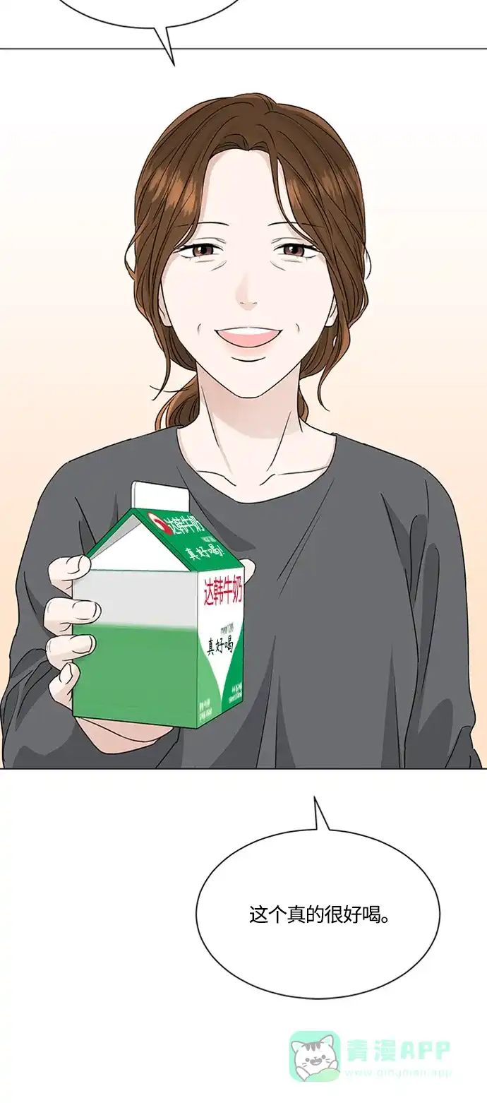 《轻轻触碰你》第115话 第28页