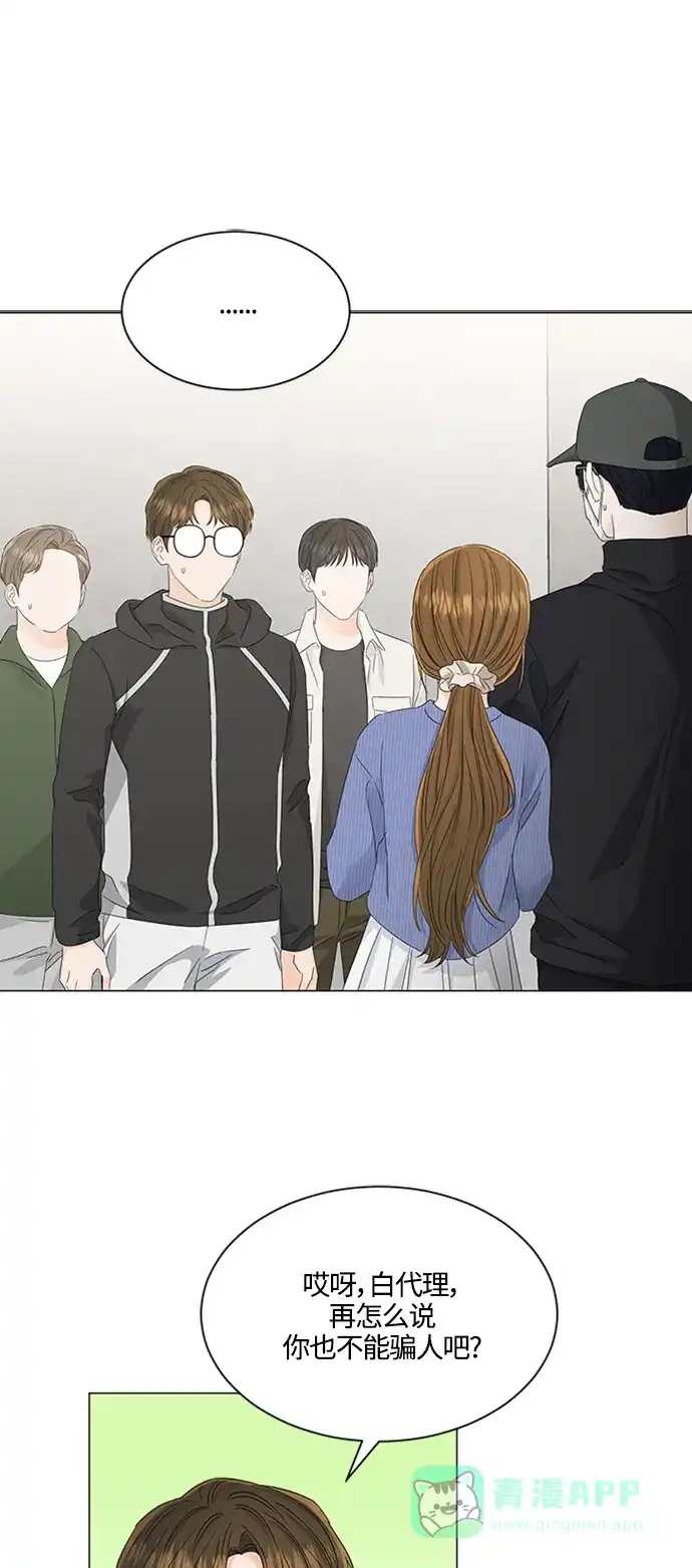 《轻轻触碰你》第115话 第1页