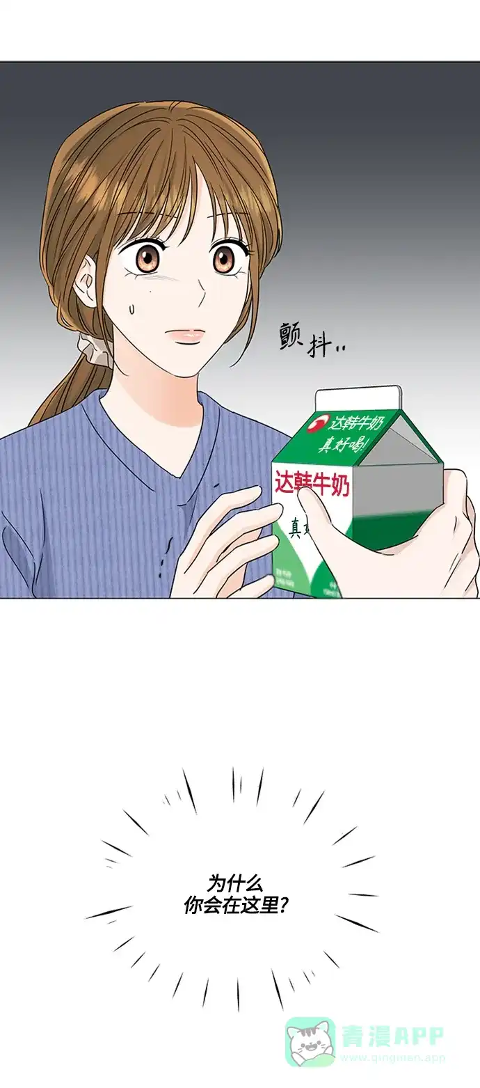 《轻轻触碰你》第115话 第29页