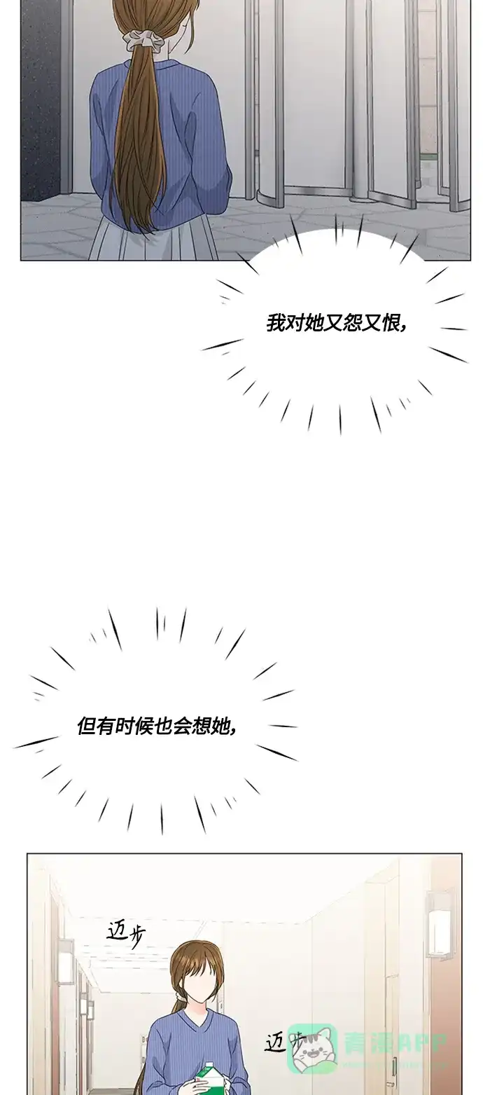 《轻轻触碰你》第115话 第34页