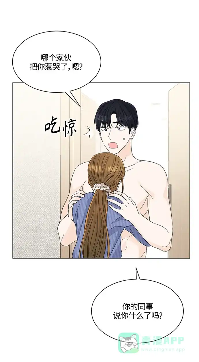 《轻轻触碰你》第115话 第43页