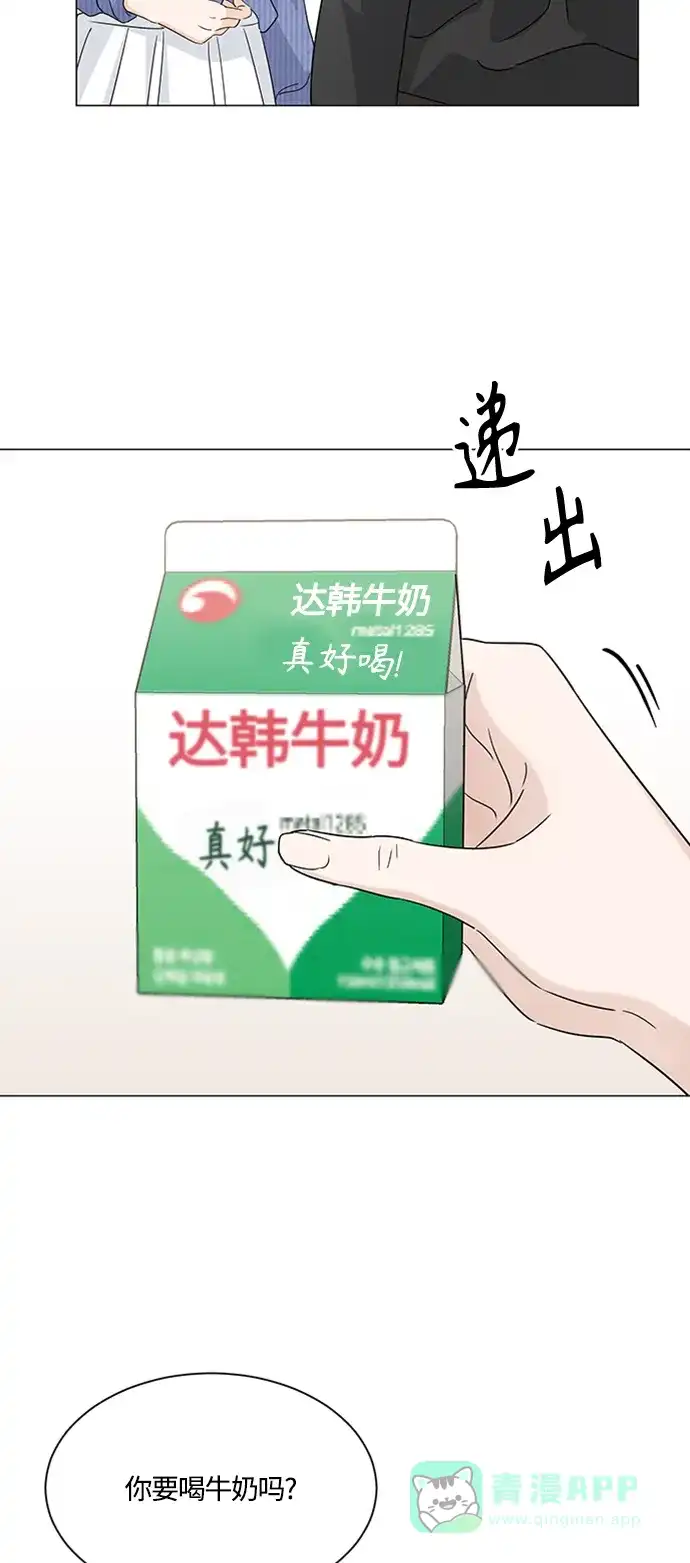 《轻轻触碰你》第115话 第27页