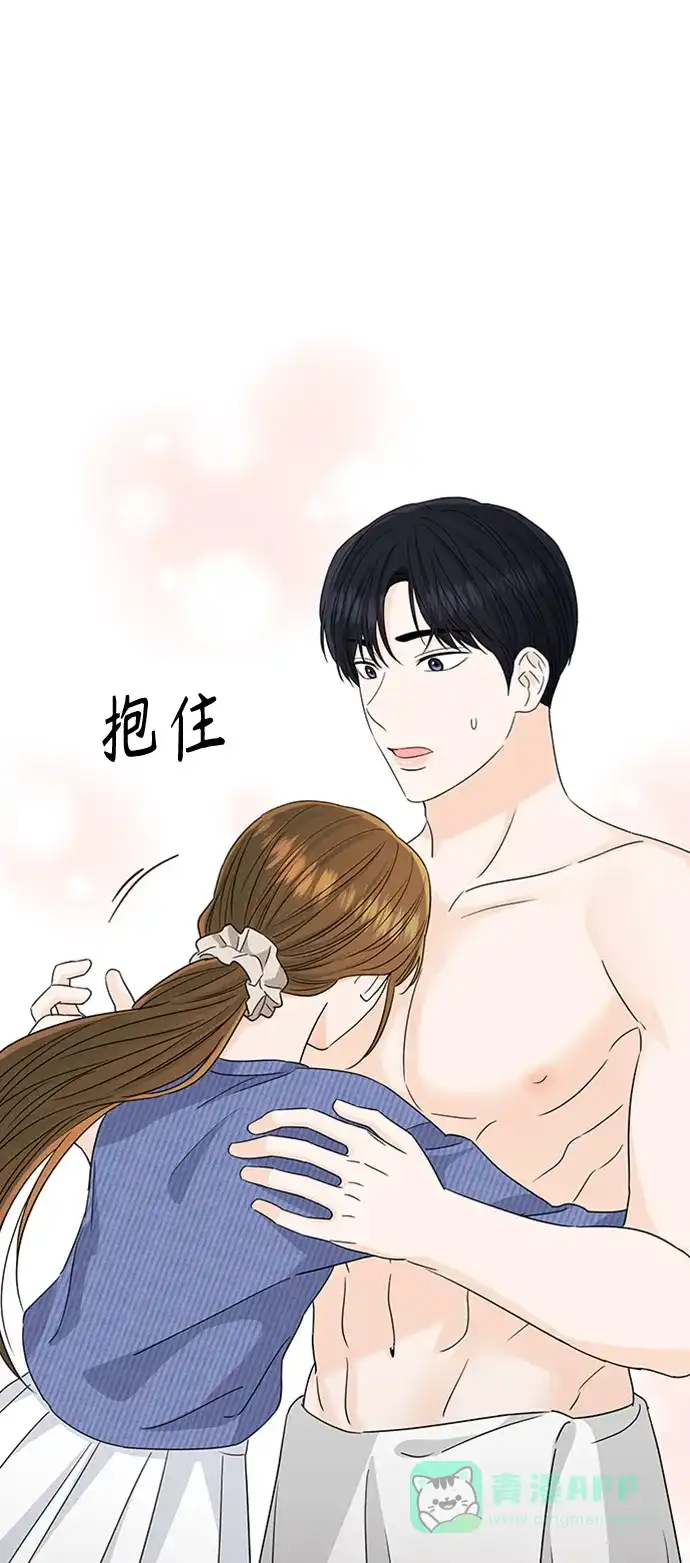 《轻轻触碰你》第115话 第41页