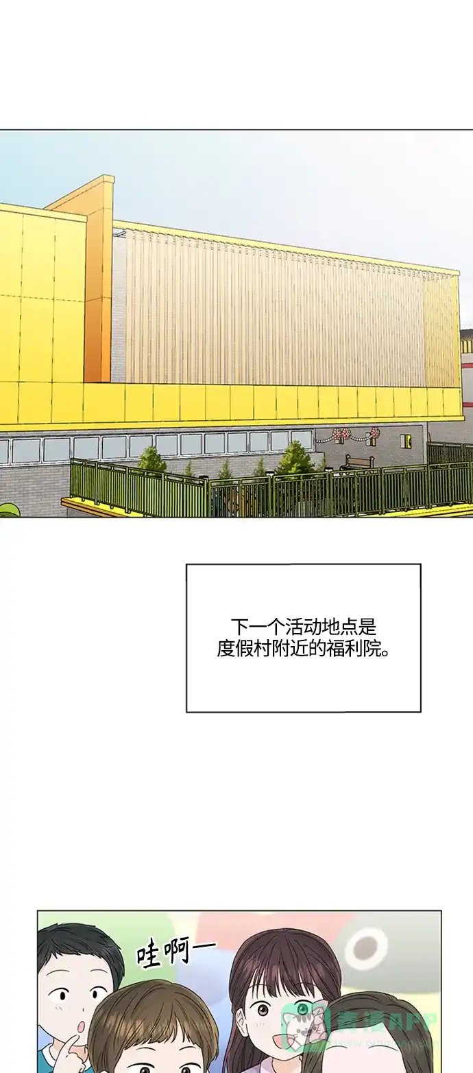 《轻轻触碰你》第115话 第10页