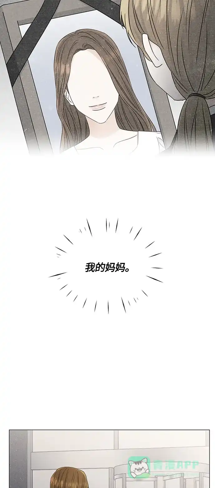 《轻轻触碰你》第115话 第33页
