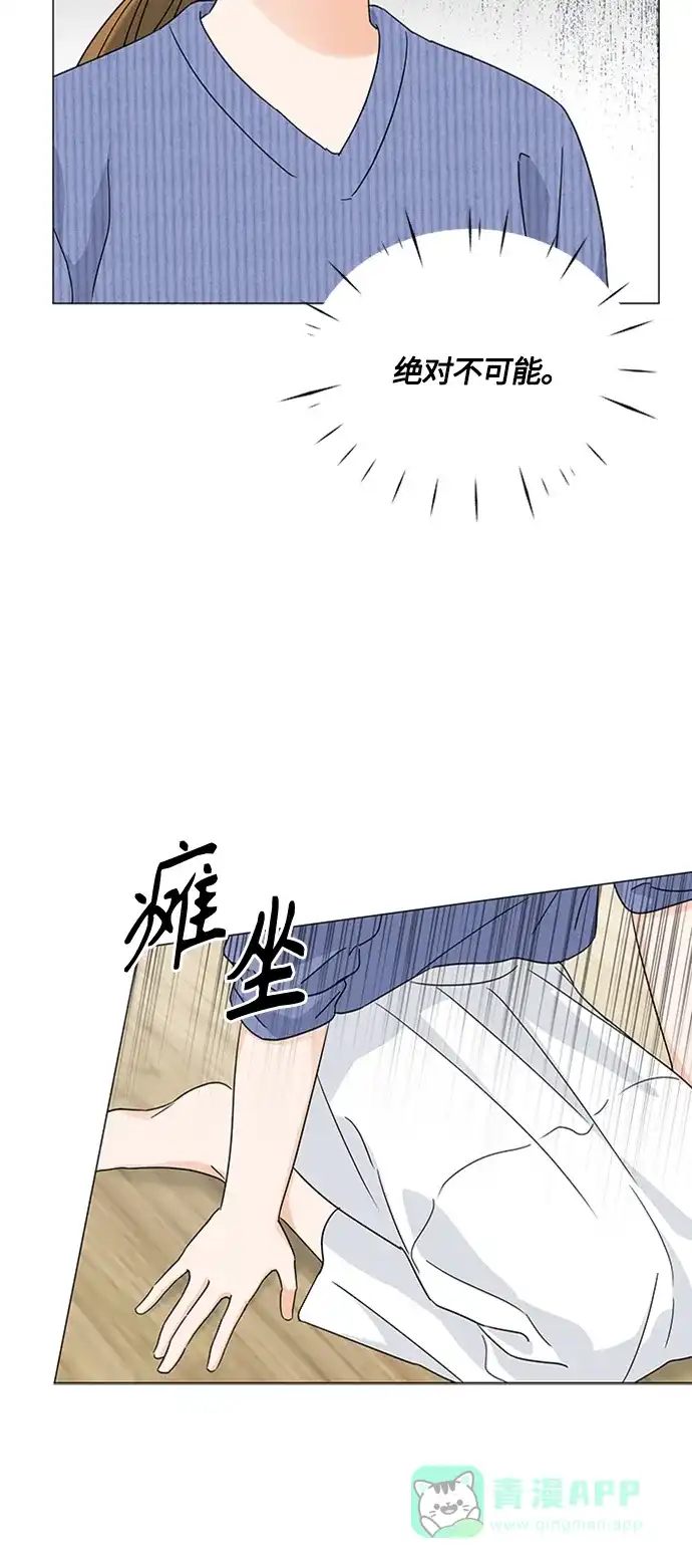 《轻轻触碰你》第115话 第21页
