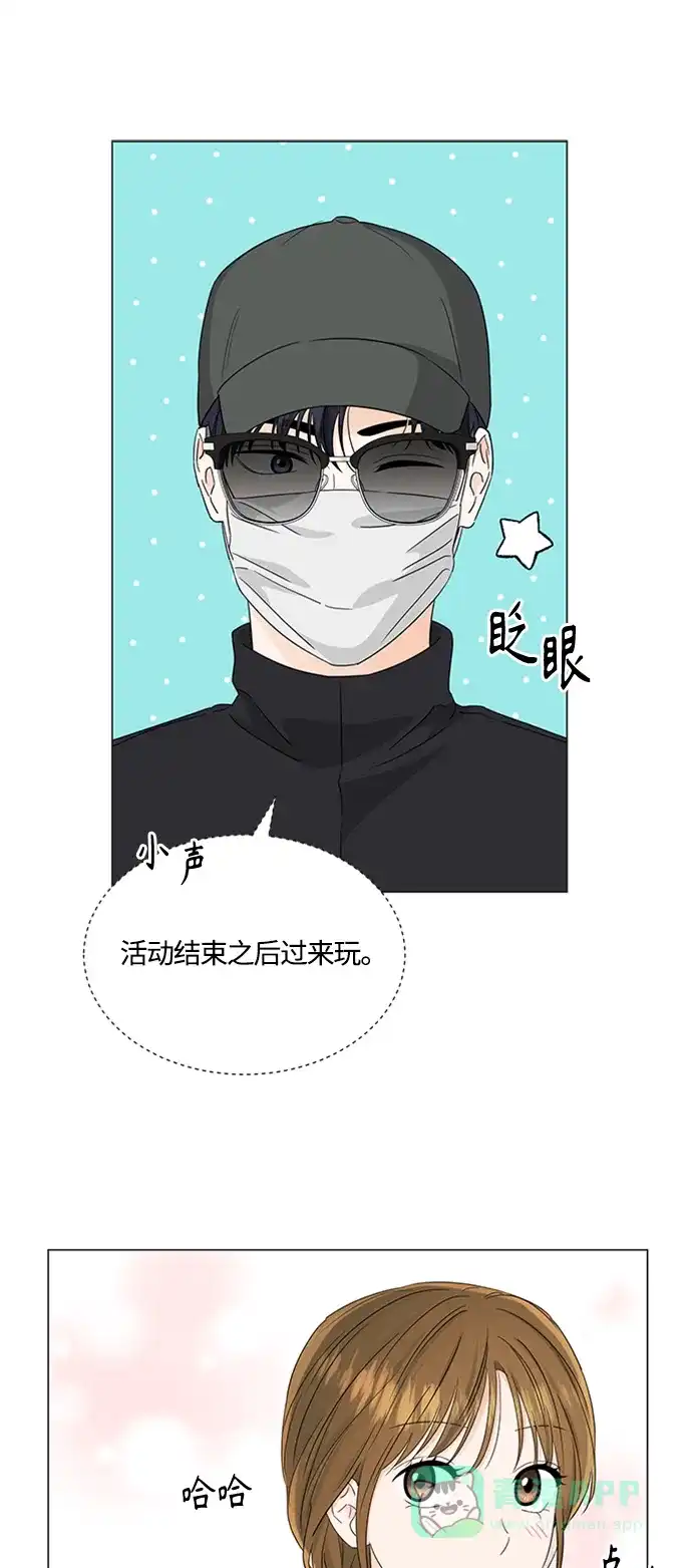 《轻轻触碰你》第115话 第8页