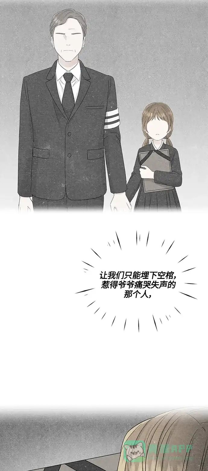 《轻轻触碰你》第115话 第32页