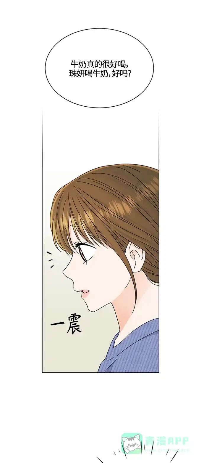 《轻轻触碰你》第115话 第15页