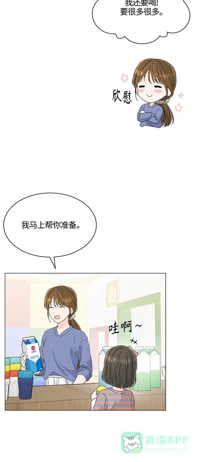 《轻轻触碰你》第115话 第14页