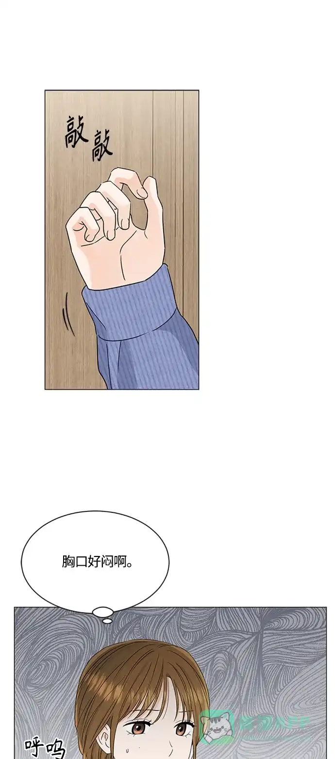 《轻轻触碰你》第115话 第36页