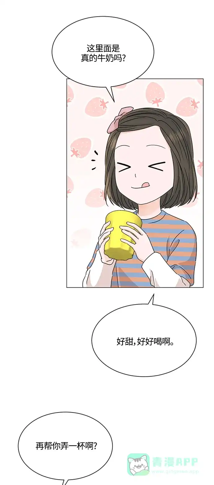 《轻轻触碰你》第115话 第12页