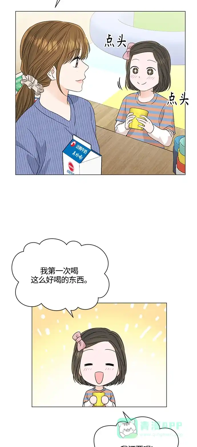 《轻轻触碰你》第115话 第13页