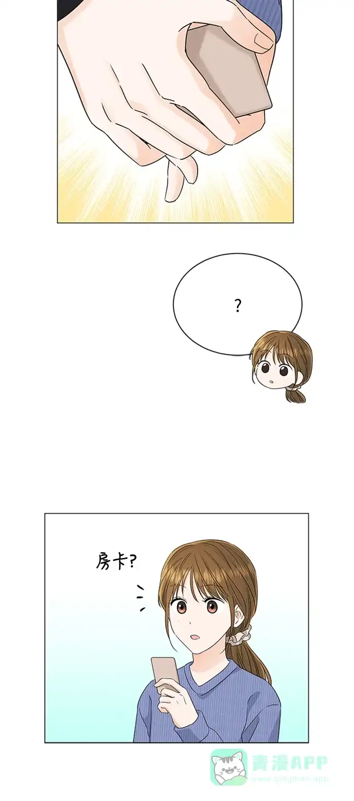 《轻轻触碰你》第115话 第7页