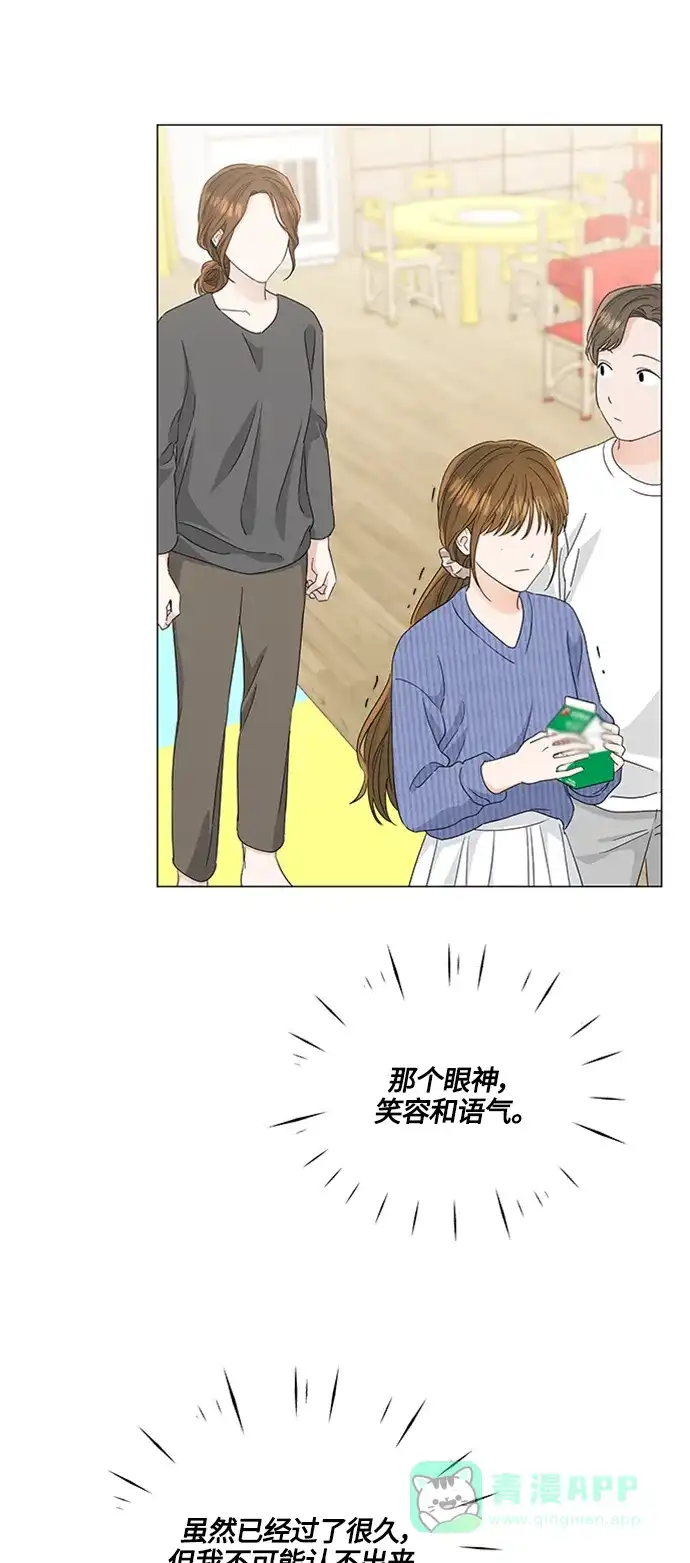 《轻轻触碰你》第115话 第30页
