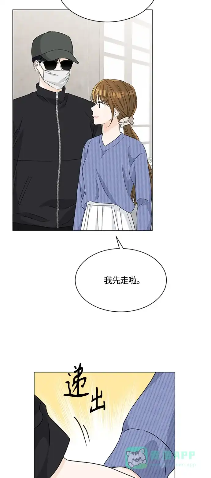 《轻轻触碰你》第115话 第6页