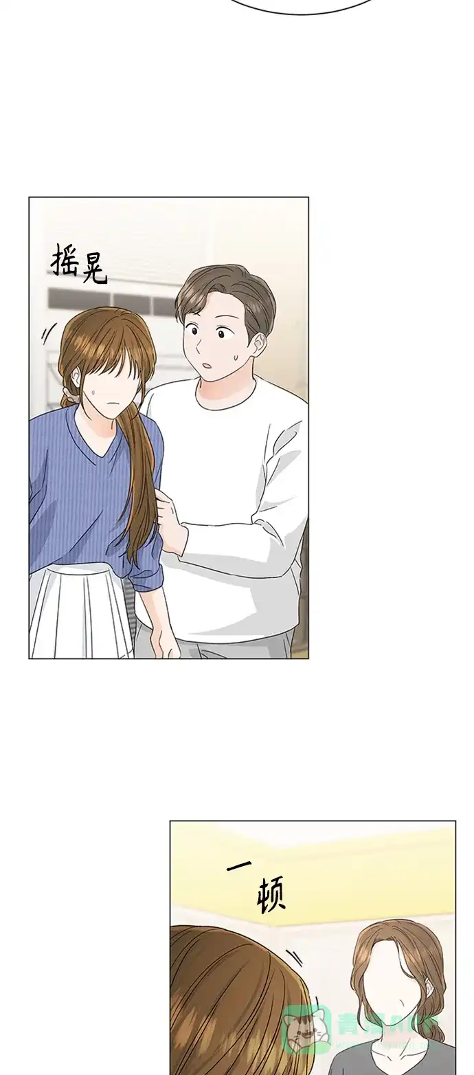 《轻轻触碰你》第115话 第25页