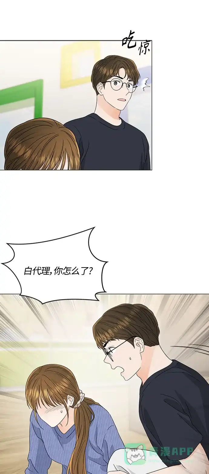 《轻轻触碰你》第115话 第22页