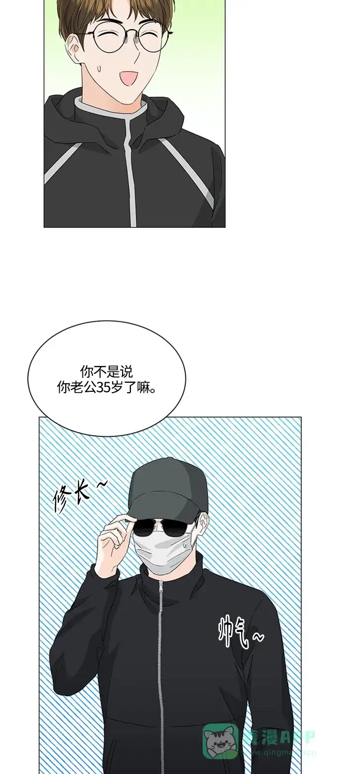 《轻轻触碰你》第115话 第2页