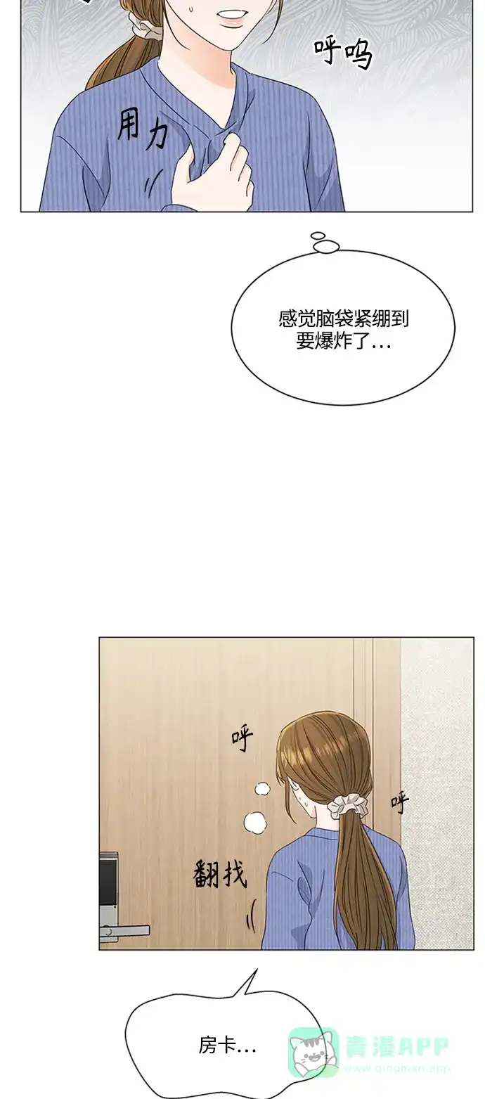 《轻轻触碰你》第115话 第37页
