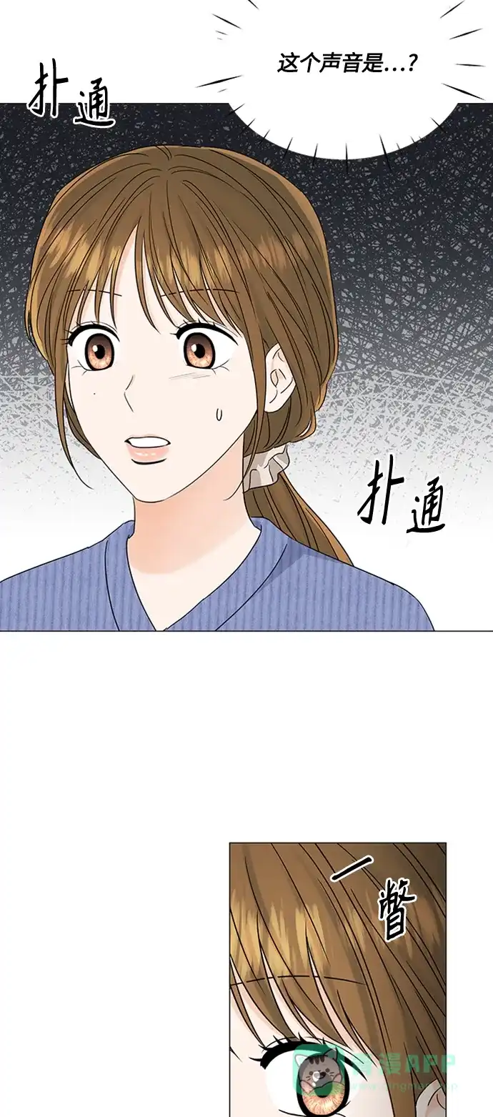 《轻轻触碰你》第115话 第16页