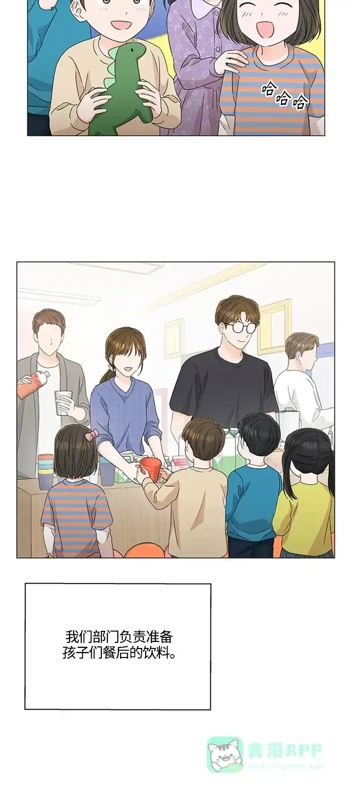 《轻轻触碰你》第115话 第11页