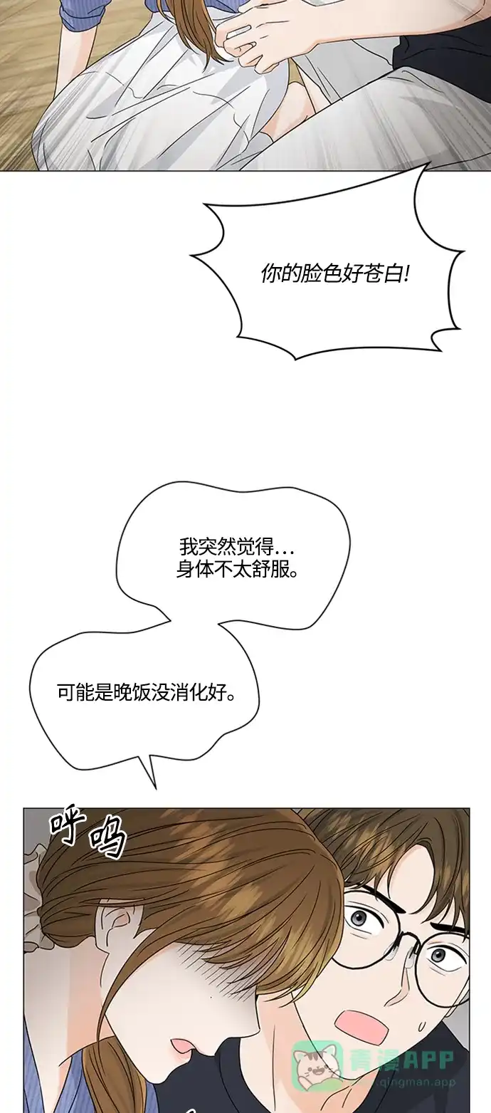 《轻轻触碰你》第115话 第23页