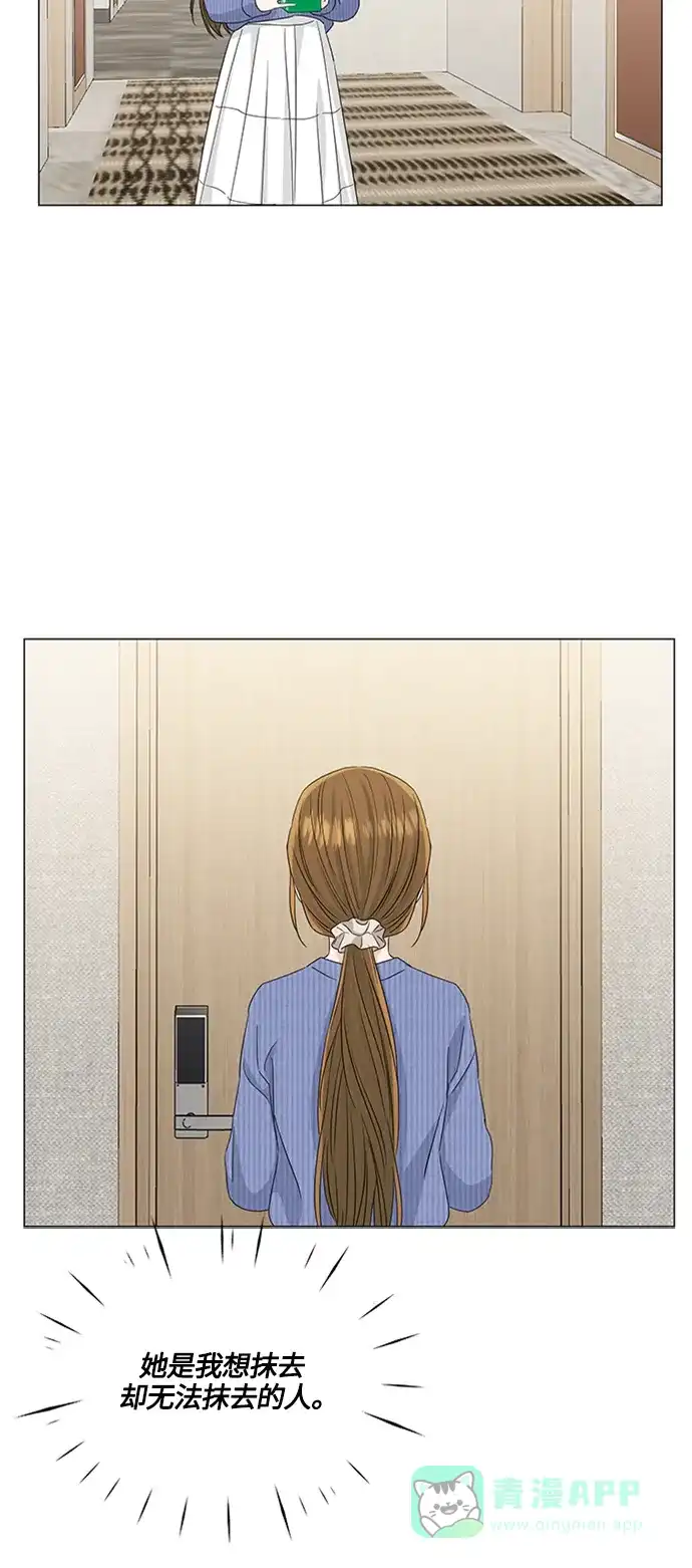 《轻轻触碰你》第115话 第35页