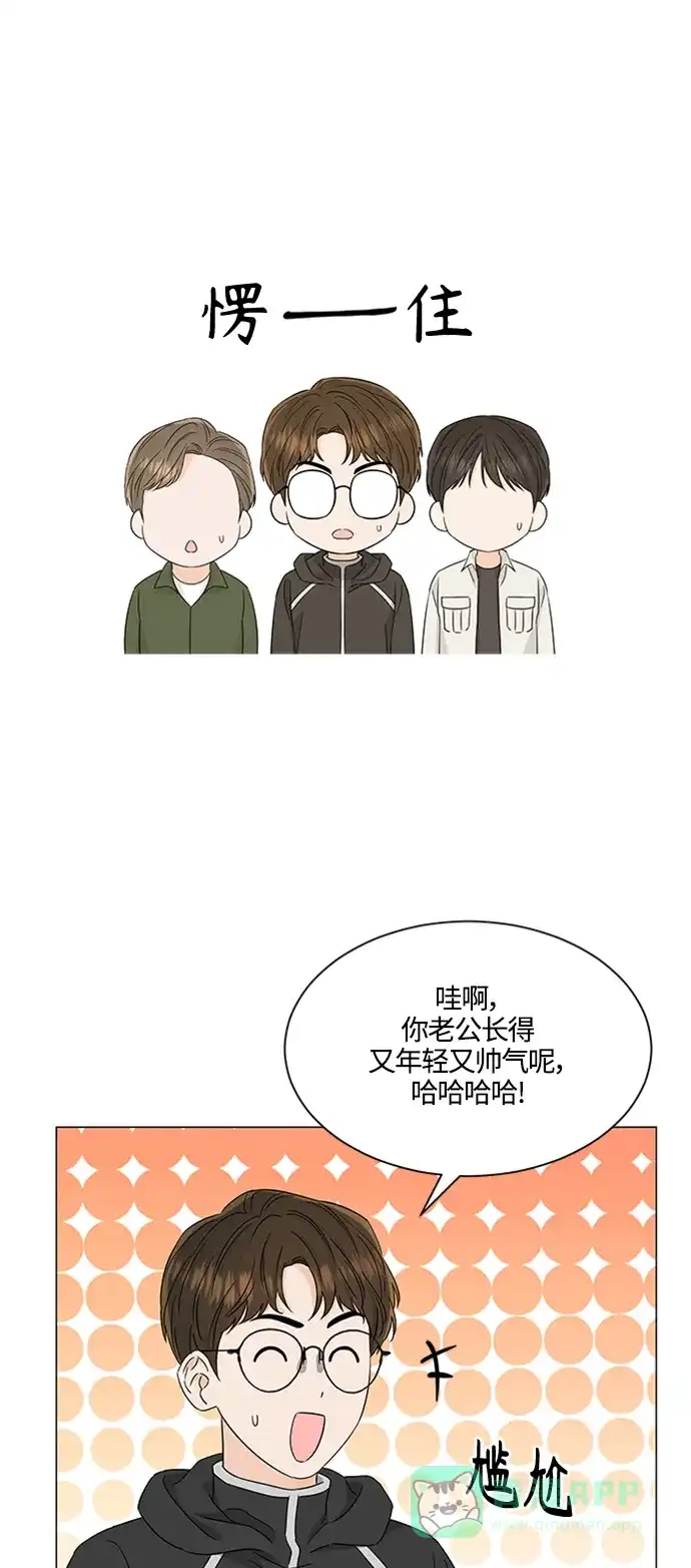 《轻轻触碰你》第115话 第4页